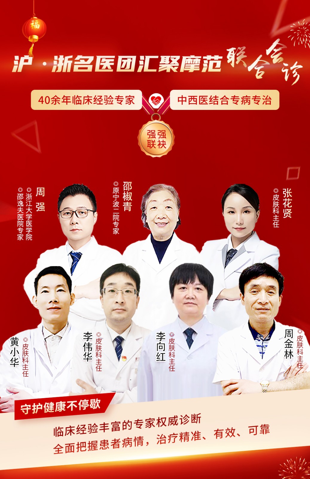 2023-12-20摩范双旦活动